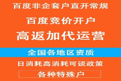 百度推广开户的五大步骤及其实操案例
